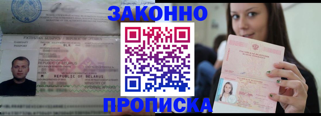 временная регистрация надежно в Калаче