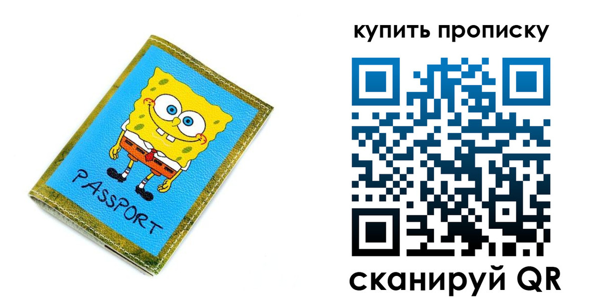 прописка 2025 в Калаче