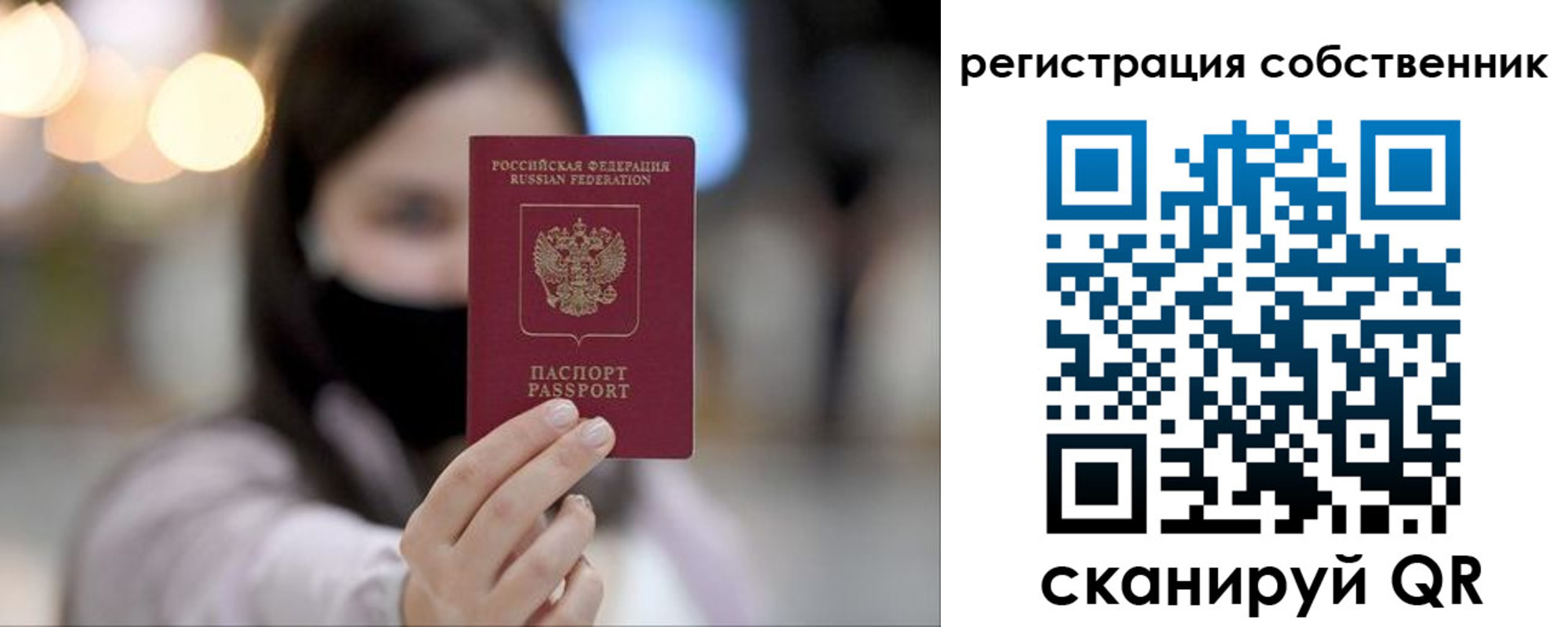 временная регистрация купить в Калаче
