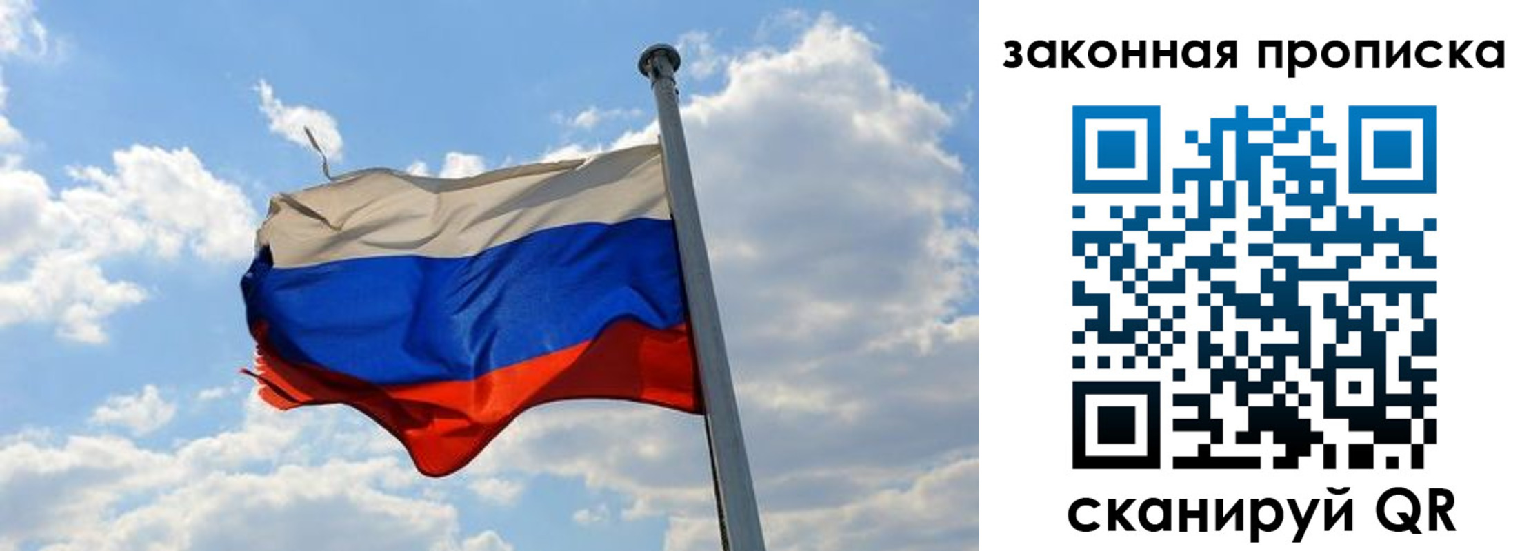 купить прописку в Калаче