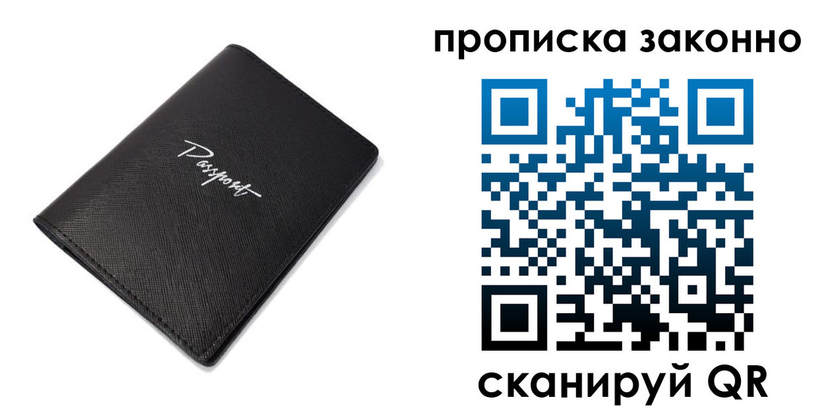 прописка штамп в Калаче