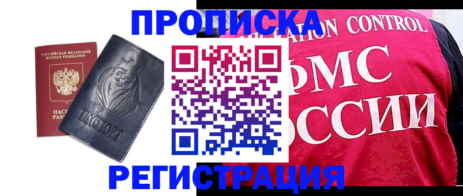 где прописаться в Калаче