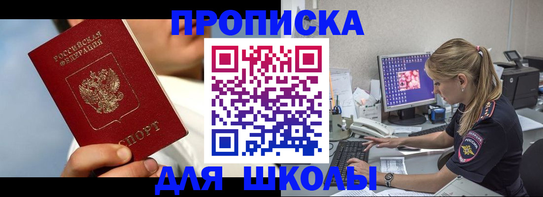 прописка для кредита в Калаче