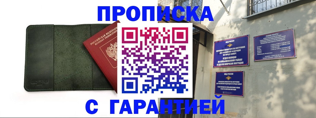 прописка для кредита в Калаче