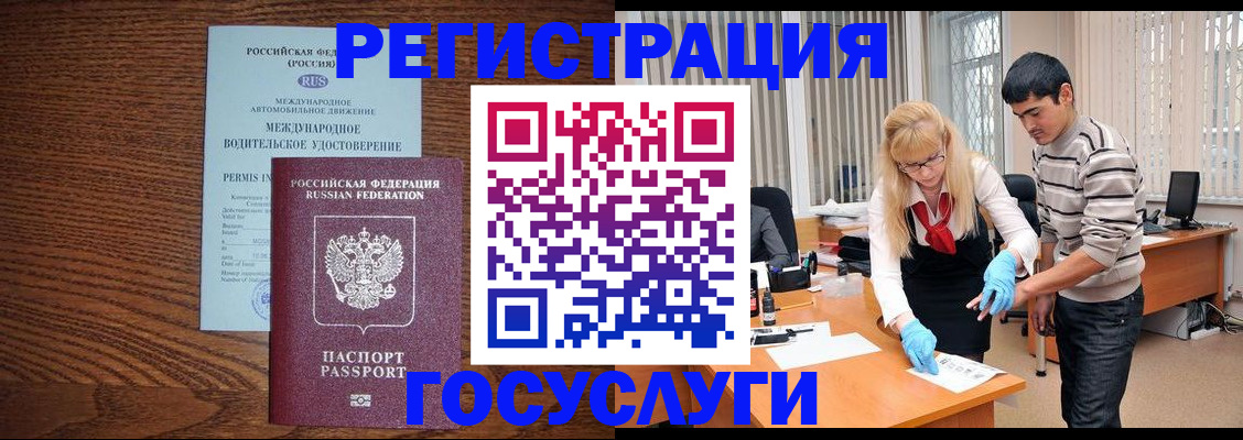 прописка для кредита в Калаче